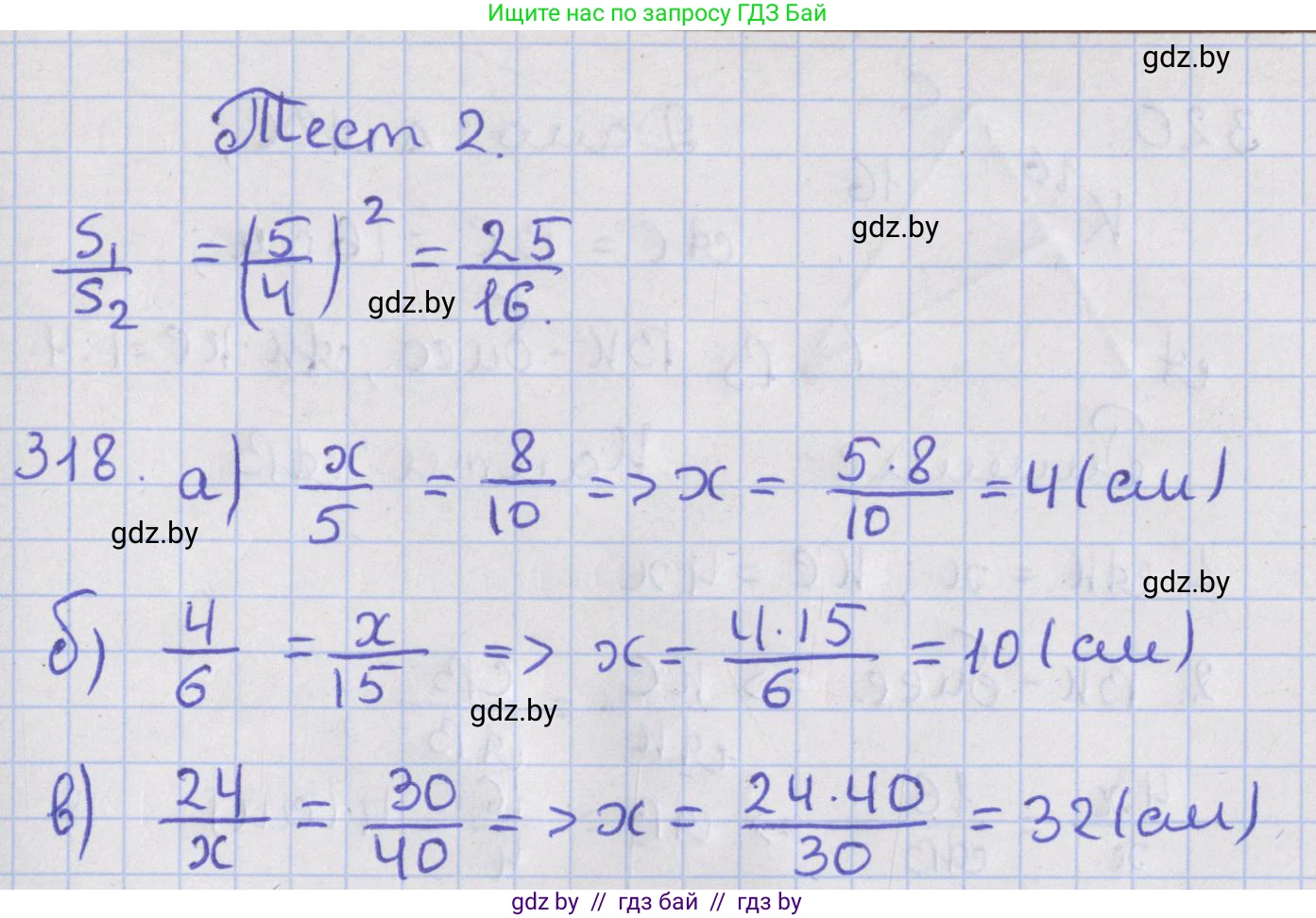 Геометрия, 8 класс Учебник, авторы: Казаков Валерий Владимирович, Казакова Ольга Олеговна, издательство Адукацыя i выхаванне, Минск, 2024, оранжевого цвета, страница 143, Решение 2