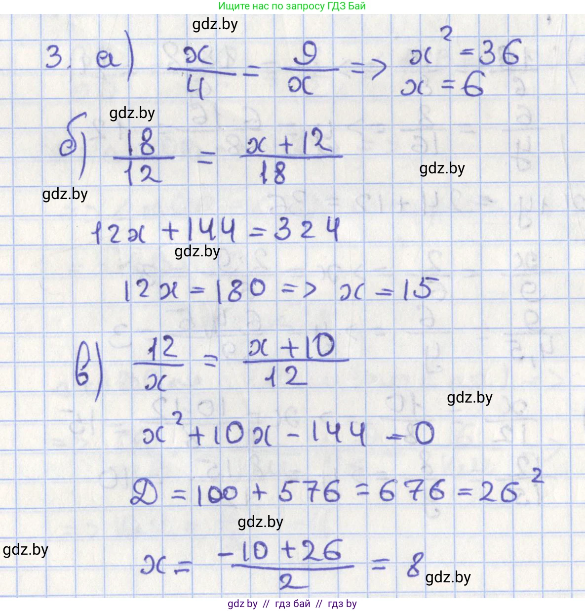 Геометрия, 8 класс Учебник, авторы: Казаков Валерий Владимирович, Казакова Ольга Олеговна, издательство Адукацыя i выхаванне, Минск, 2024, оранжевого цвета, страница 158, номер 3, Решение 2