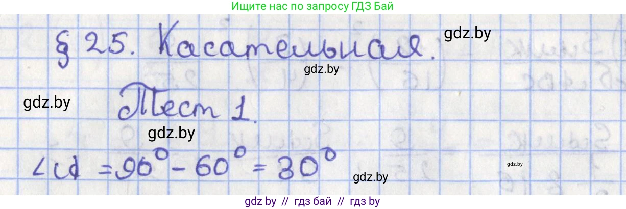 Геометрия, 8 класс Учебник, авторы: Казаков Валерий Владимирович, Казакова Ольга Олеговна, издательство Адукацыя i выхаванне, Минск, 2024, оранжевого цвета, страница 163, Решение 2