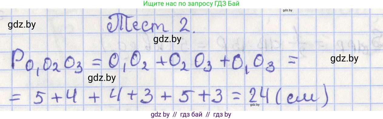 Геометрия, 8 класс Учебник, авторы: Казаков Валерий Владимирович, Казакова Ольга Олеговна, издательство Адукацыя i выхаванне, Минск, 2024, оранжевого цвета, страница 170, Решение 2