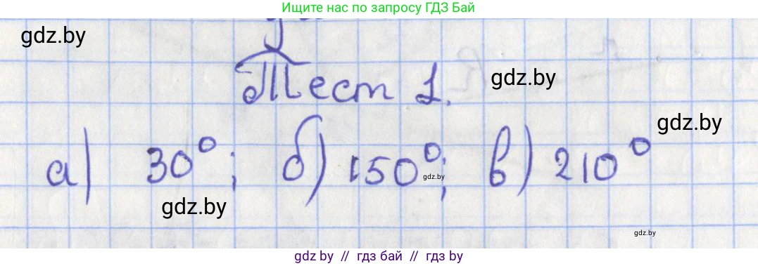 Геометрия, 8 класс Учебник, авторы: Казаков Валерий Владимирович, Казакова Ольга Олеговна, издательство Адукацыя i выхаванне, Минск, 2024, оранжевого цвета, страница 176, Решение 2