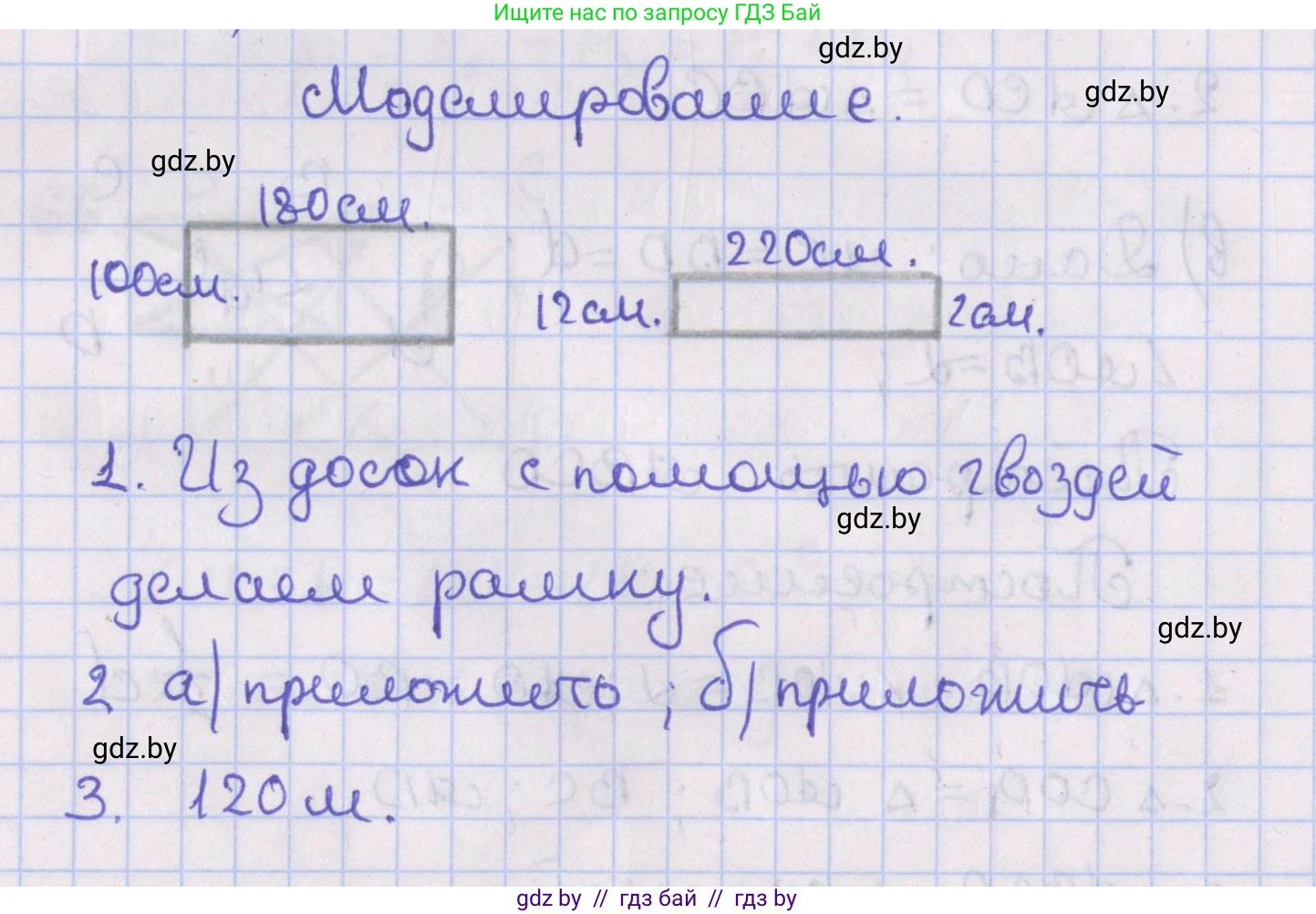 Геометрия, 8 класс Учебник, авторы: Казаков Валерий Владимирович, Казакова Ольга Олеговна, издательство Адукацыя i выхаванне, Минск, 2024, оранжевого цвета, страница 36, Решение 2