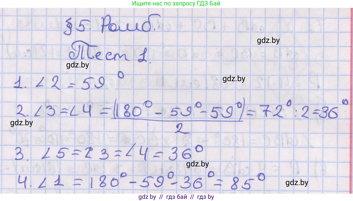 Геометрия, 8 класс Учебник, авторы: Казаков Валерий Владимирович, Казакова Ольга Олеговна, издательство Адукацыя i выхаванне, Минск, 2024, оранжевого цвета, страница 38, Решение 2