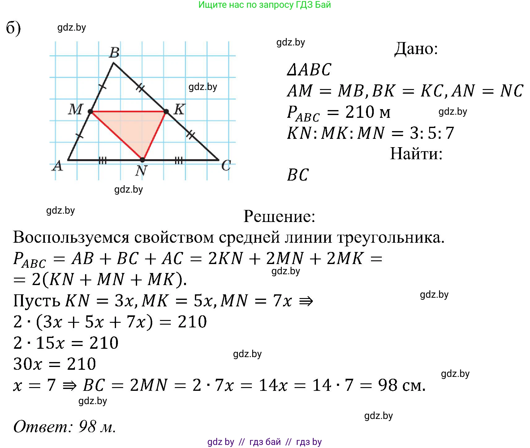 Геометрия, 8 класс Учебник, авторы: Казаков Валерий Владимирович, Казакова Ольга Олеговна, издательство Адукацыя i выхаванне, Минск, 2024, оранжевого цвета, страница 53, номер 105, Решение (продолжение 2)