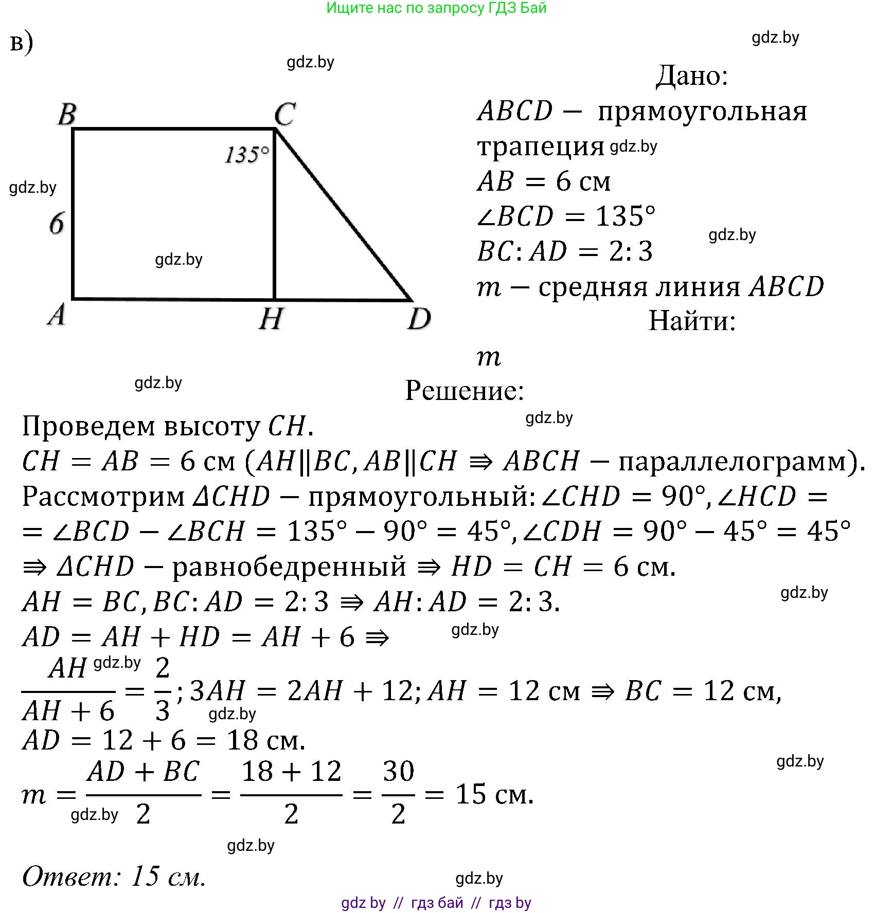 Геометрия, 8 класс Учебник, авторы: Казаков Валерий Владимирович, Казакова Ольга Олеговна, издательство Адукацыя i выхаванне, Минск, 2024, оранжевого цвета, страница 65, номер 150, Решение (продолжение 3)