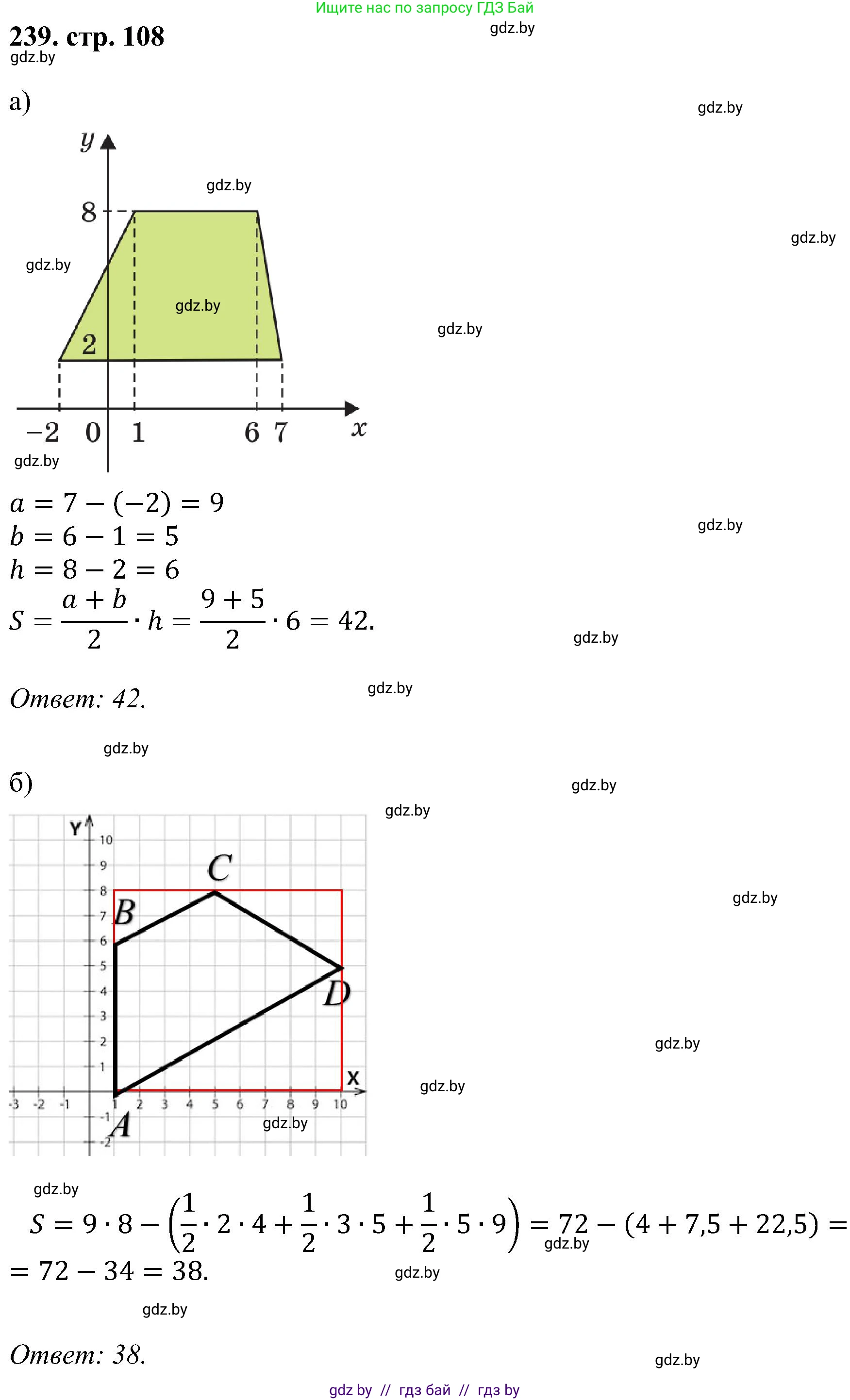 Геометрия, 8 класс Учебник, авторы: Казаков Валерий Владимирович, Казакова Ольга Олеговна, издательство Адукацыя i выхаванне, Минск, 2024, оранжевого цвета, страница 108, номер 239, Решение