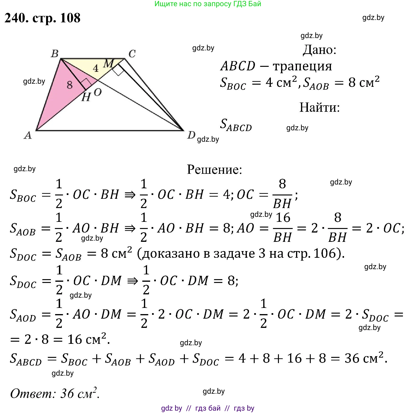 Геометрия, 8 класс Учебник, авторы: Казаков Валерий Владимирович, Казакова Ольга Олеговна, издательство Адукацыя i выхаванне, Минск, 2024, оранжевого цвета, страница 108, номер 240, Решение