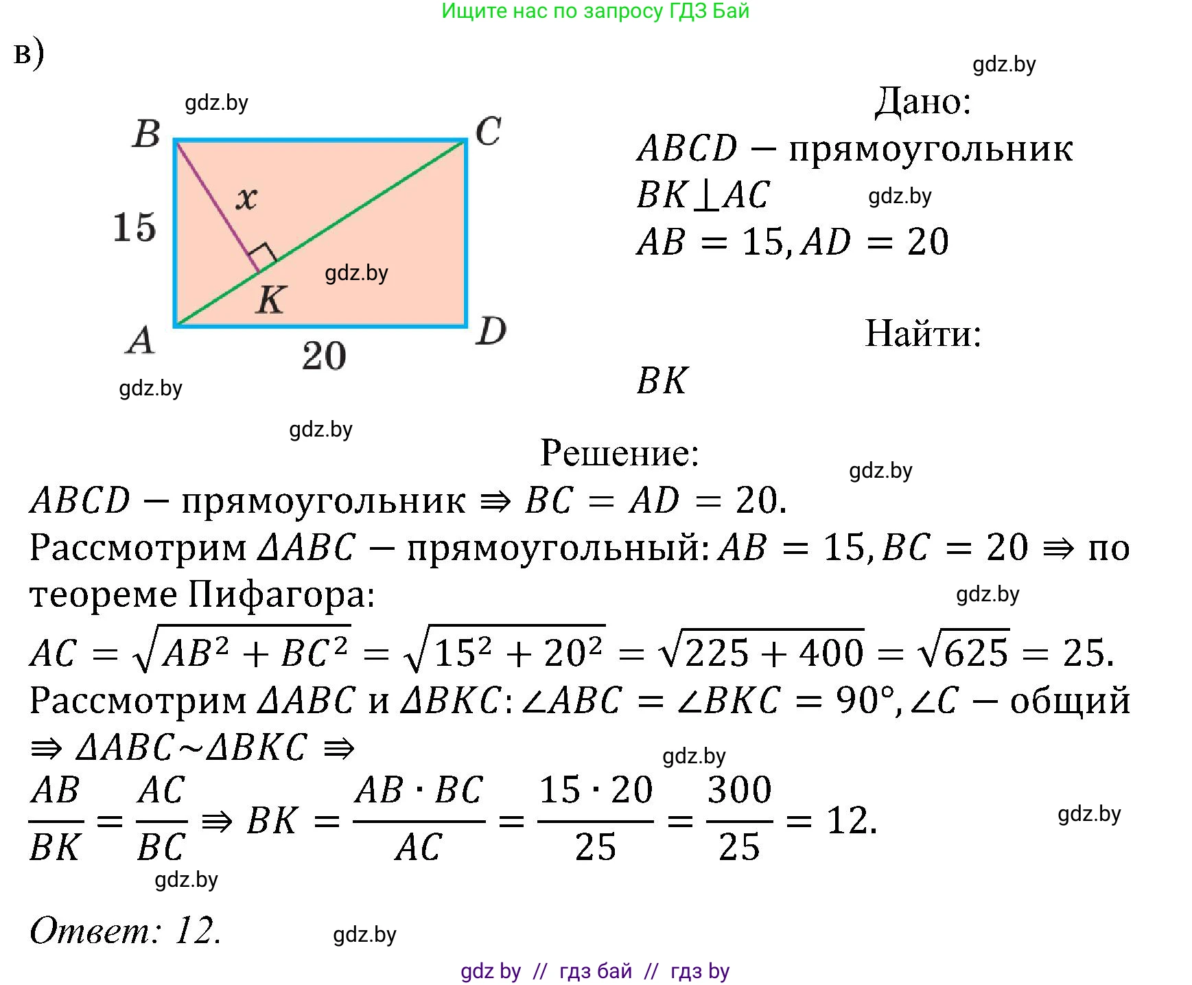 Геометрия, 8 класс Учебник, авторы: Казаков Валерий Владимирович, Казакова Ольга Олеговна, издательство Адукацыя i выхаванне, Минск, 2024, оранжевого цвета, страница 140, номер 308, Решение (продолжение 2)