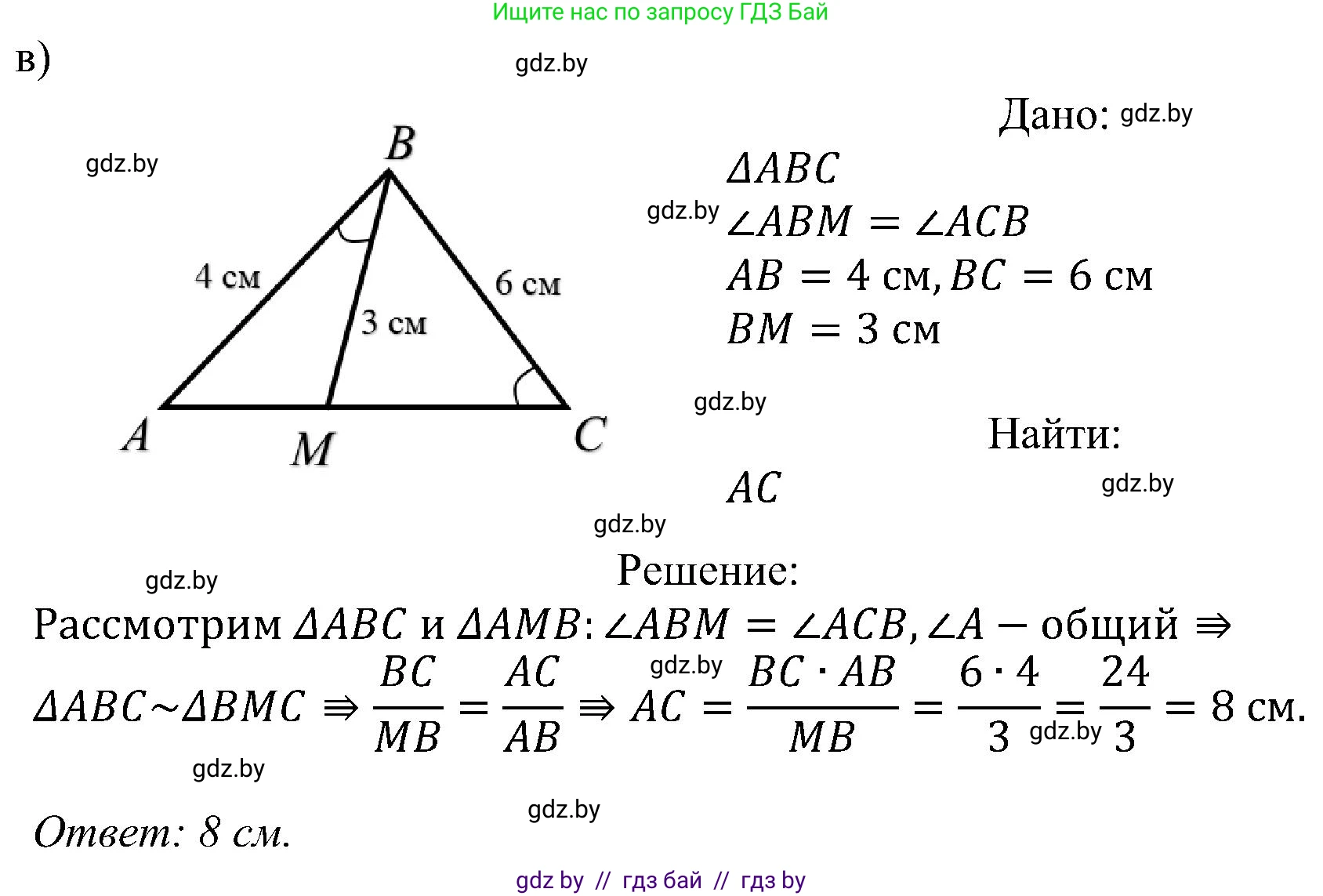 Геометрия, 8 класс Учебник, авторы: Казаков Валерий Владимирович, Казакова Ольга Олеговна, издательство Адукацыя i выхаванне, Минск, 2024, оранжевого цвета, страница 141, номер 313, Решение (продолжение 2)