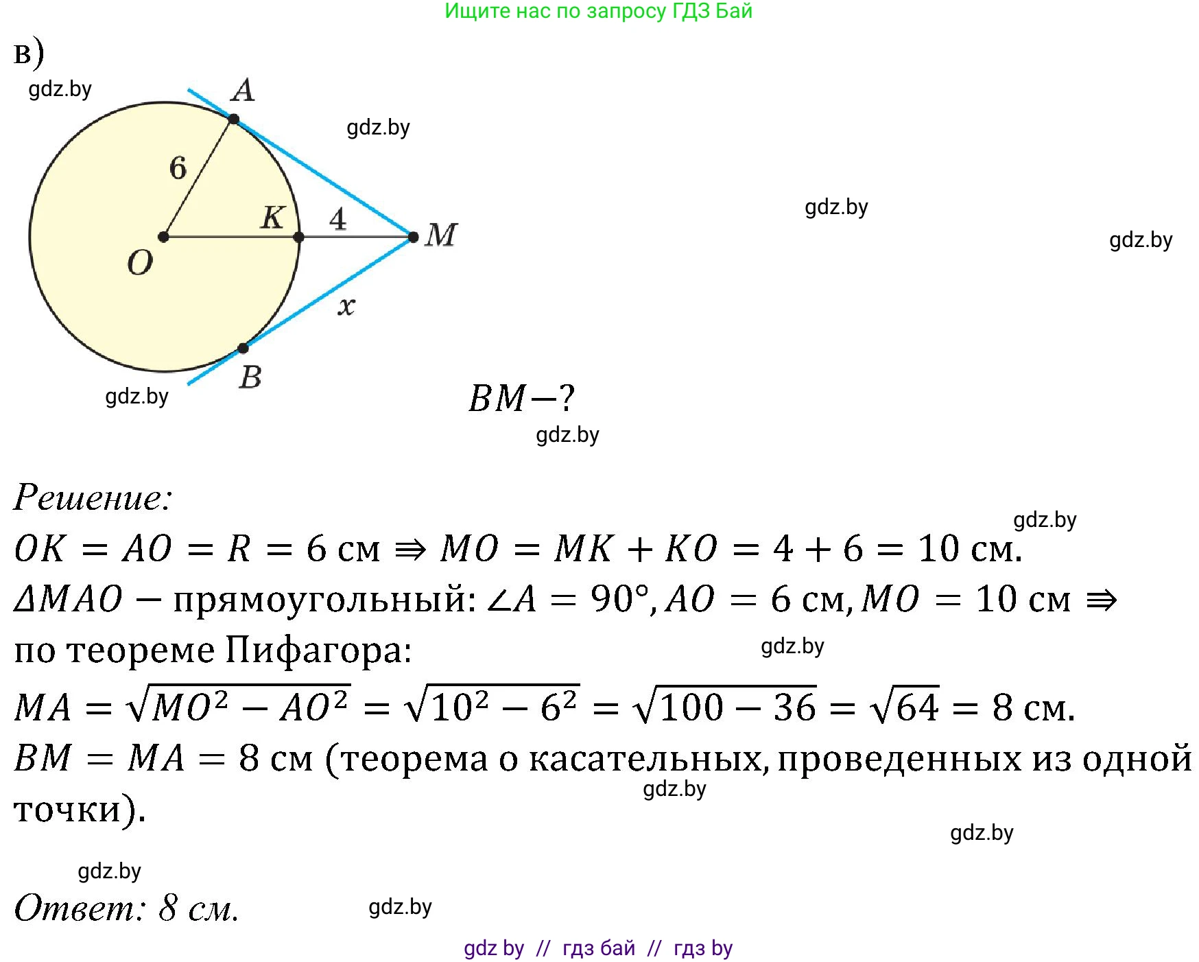 Геометрия, 8 класс Учебник, авторы: Казаков Валерий Владимирович, Казакова Ольга Олеговна, издательство Адукацыя i выхаванне, Минск, 2024, оранжевого цвета, страница 166, номер 353, Решение (продолжение 2)