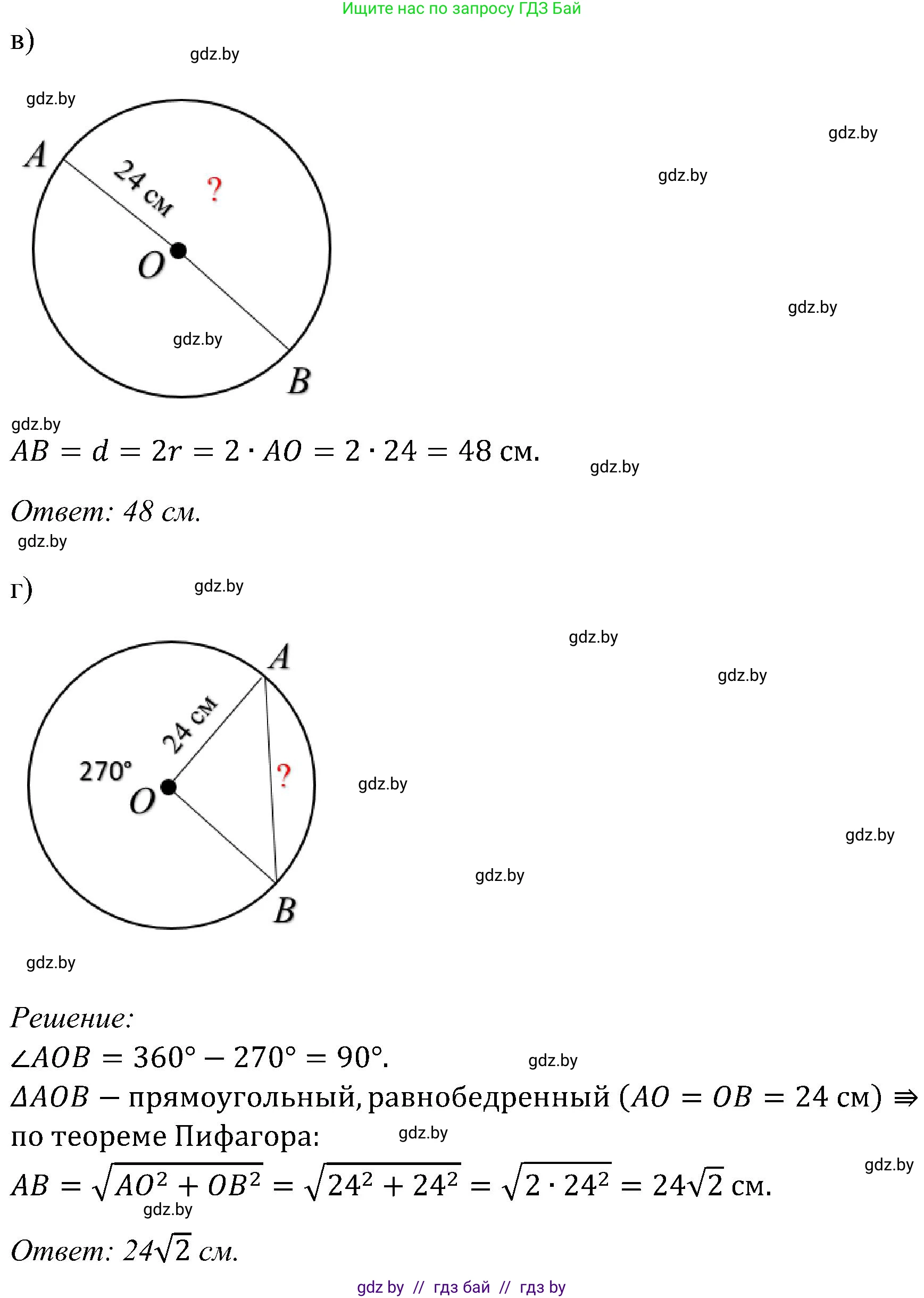 Геометрия, 8 класс Учебник, авторы: Казаков Валерий Владимирович, Казакова Ольга Олеговна, издательство Адукацыя i выхаванне, Минск, 2024, оранжевого цвета, страница 180, номер 382, Решение (продолжение 2)