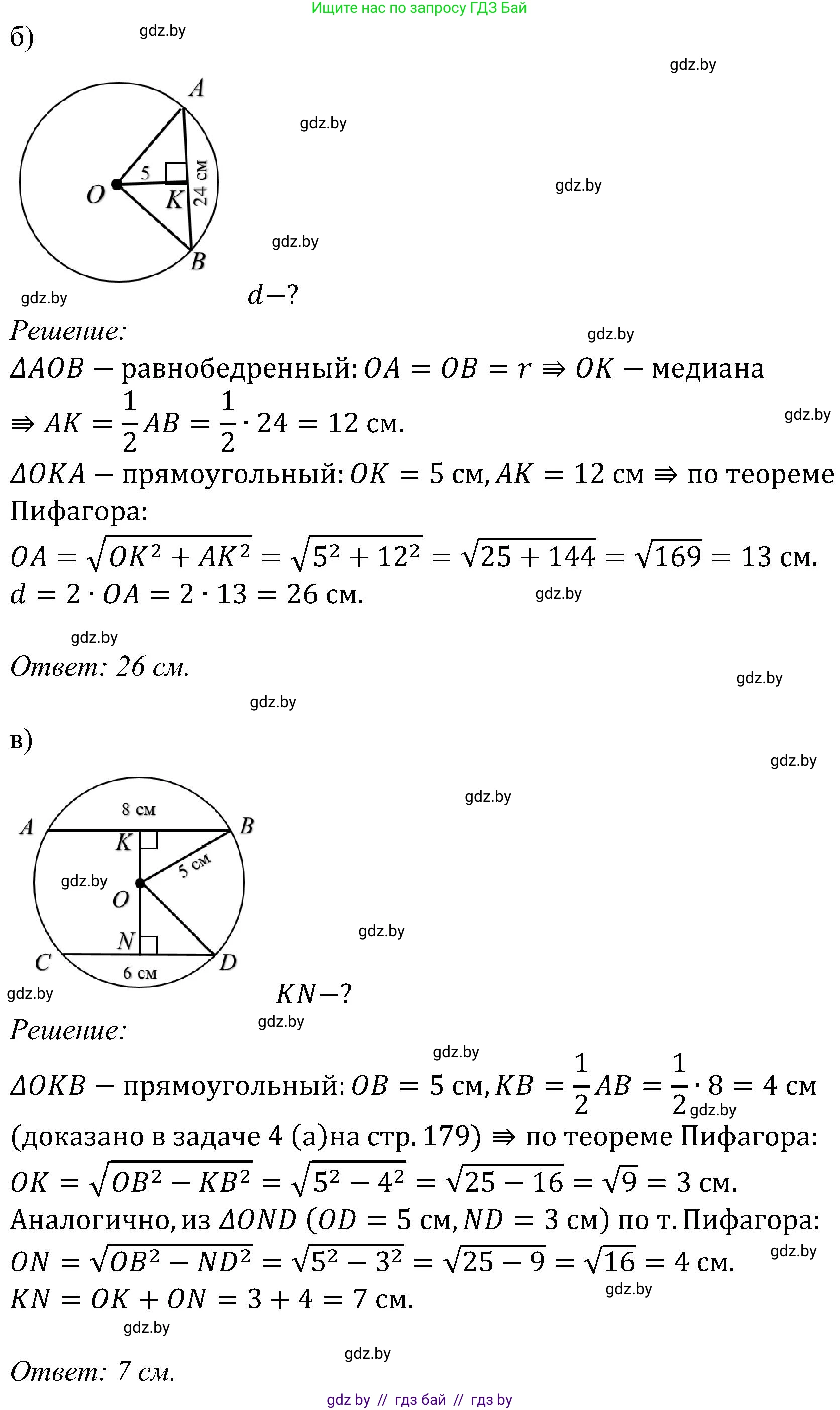Геометрия, 8 класс Учебник, авторы: Казаков Валерий Владимирович, Казакова Ольга Олеговна, издательство Адукацыя i выхаванне, Минск, 2024, оранжевого цвета, страница 181, номер 389, Решение (продолжение 2)