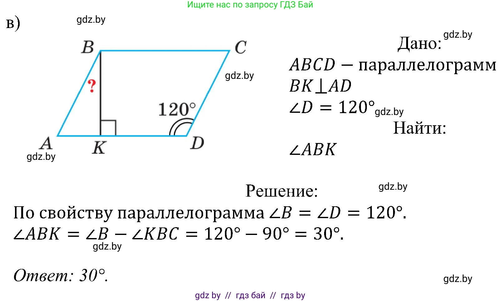 Геометрия, 8 класс Учебник, авторы: Казаков Валерий Владимирович, Казакова Ольга Олеговна, издательство Адукацыя i выхаванне, Минск, 2024, оранжевого цвета, страница 74, номер 1, Решение (продолжение 2)