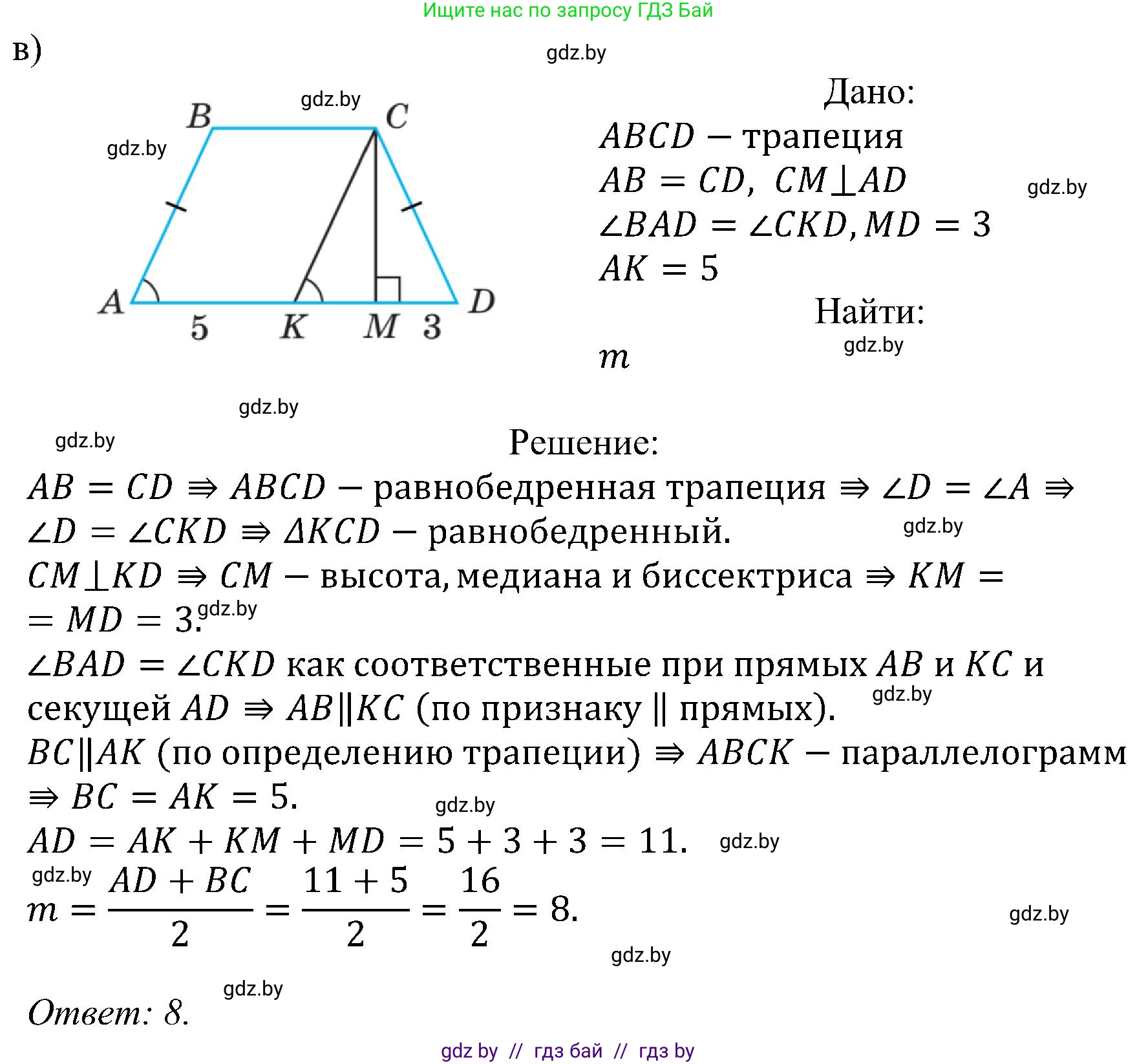 Геометрия, 8 класс Учебник, авторы: Казаков Валерий Владимирович, Казакова Ольга Олеговна, издательство Адукацыя i выхаванне, Минск, 2024, оранжевого цвета, страница 74, номер 4, Решение (продолжение 2)