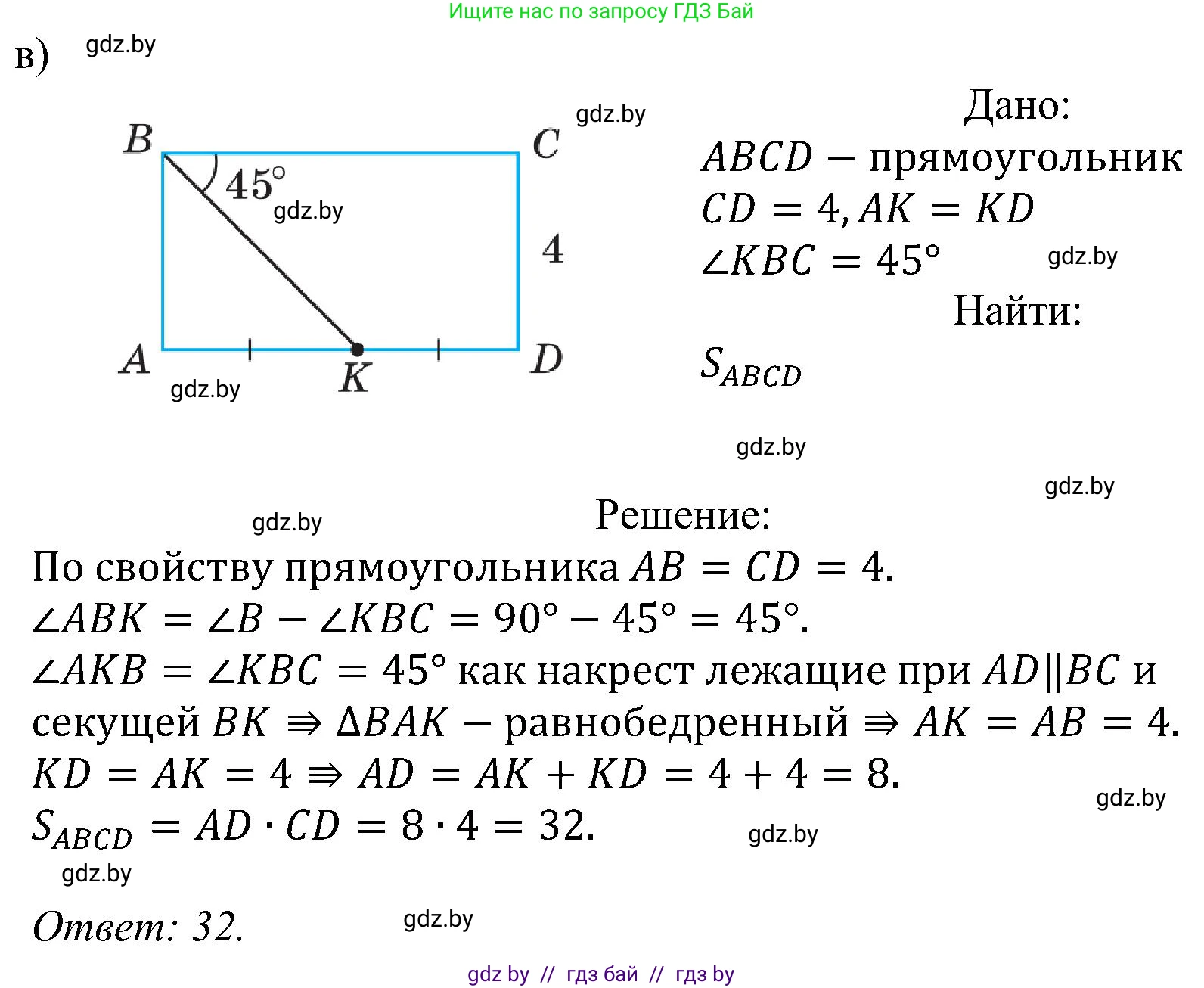 Геометрия, 8 класс Учебник, авторы: Казаков Валерий Владимирович, Казакова Ольга Олеговна, издательство Адукацыя i выхаванне, Минск, 2024, оранжевого цвета, страница 117, номер 1, Решение (продолжение 2)