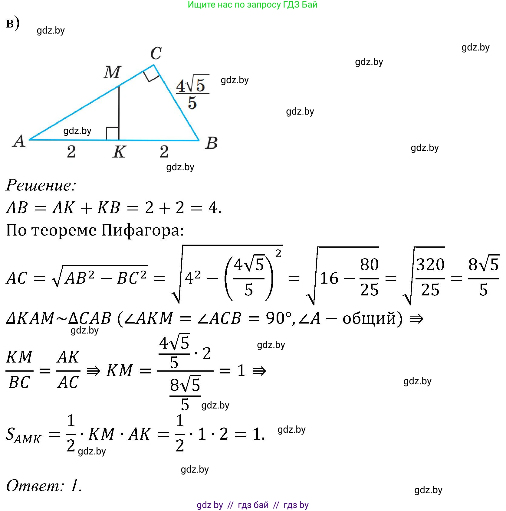 Геометрия, 8 класс Учебник, авторы: Казаков Валерий Владимирович, Казакова Ольга Олеговна, издательство Адукацыя i выхаванне, Минск, 2024, оранжевого цвета, страница 158, номер 4, Решение (продолжение 2)