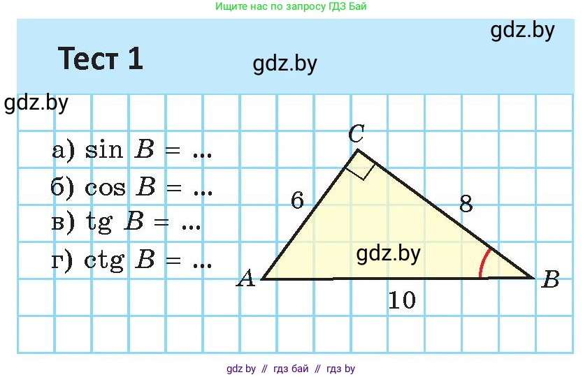Геометрия, 9 класс Учебник, авторы: Казаков Валерий Владимирович, Казакова Ольга Олеговна, издательство Адукацыя i выхаванне, Минск, 2025, белого цвета, страница 12, Условие 2025