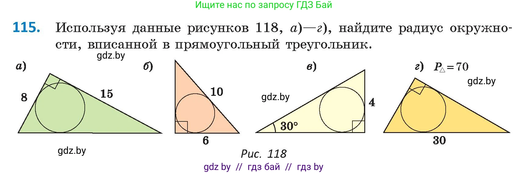 Геометрия, 9 класс Учебник, авторы: Казаков Валерий Владимирович, Казакова Ольга Олеговна, издательство Адукацыя i выхаванне, Минск, 2025, белого цвета, страница 72, номер 115, Условие 2025