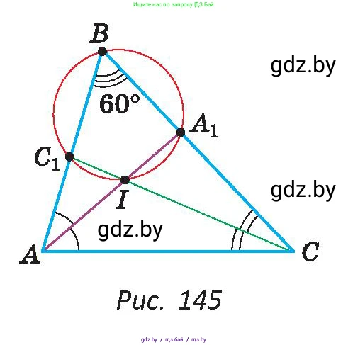 Геометрия, 9 класс Учебник, авторы: Казаков Валерий Владимирович, Казакова Ольга Олеговна, издательство Адукацыя i выхаванне, Минск, 2025, белого цвета, страница 88, номер 160, Условие 2025 (продолжение 2)
