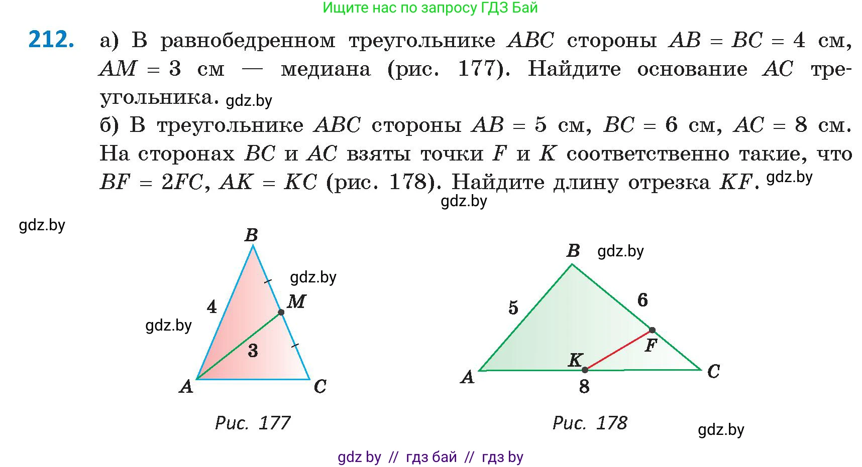 Геометрия, 9 класс Учебник, авторы: Казаков Валерий Владимирович, Казакова Ольга Олеговна, издательство Адукацыя i выхаванне, Минск, 2025, белого цвета, страница 114, номер 212, Условие 2025