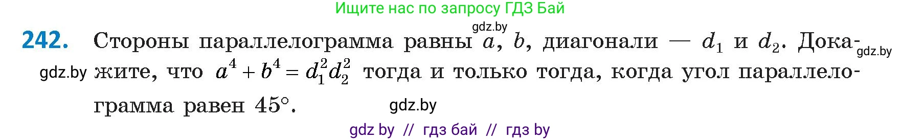 Геометрия, 9 класс Учебник, авторы: Казаков Валерий Владимирович, Казакова Ольга Олеговна, издательство Адукацыя i выхаванне, Минск, 2025, белого цвета, страница 127, номер 242, Условие 2025