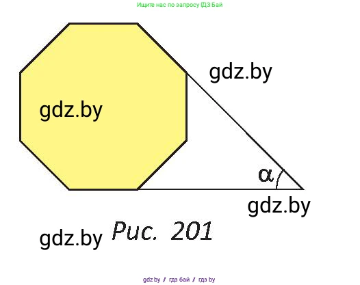Геометрия, 9 класс Учебник, авторы: Казаков Валерий Владимирович, Казакова Ольга Олеговна, издательство Адукацыя i выхаванне, Минск, 2025, белого цвета, страница 135, номер 254, Условие 2025 (продолжение 2)