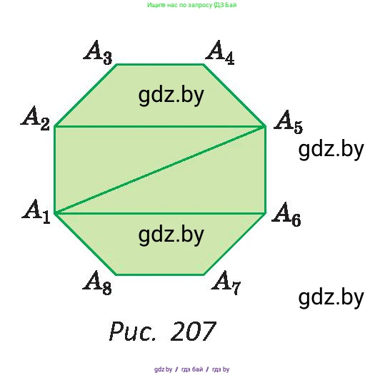 Геометрия, 9 класс Учебник, авторы: Казаков Валерий Владимирович, Казакова Ольга Олеговна, издательство Адукацыя i выхаванне, Минск, 2025, белого цвета, страница 138, номер 263, Условие 2025 (продолжение 2)
