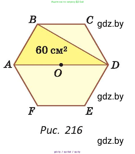 Геометрия, 9 класс Учебник, авторы: Казаков Валерий Владимирович, Казакова Ольга Олеговна, издательство Адукацыя i выхаванне, Минск, 2025, белого цвета, страница 143, номер 268, Условие 2025 (продолжение 2)