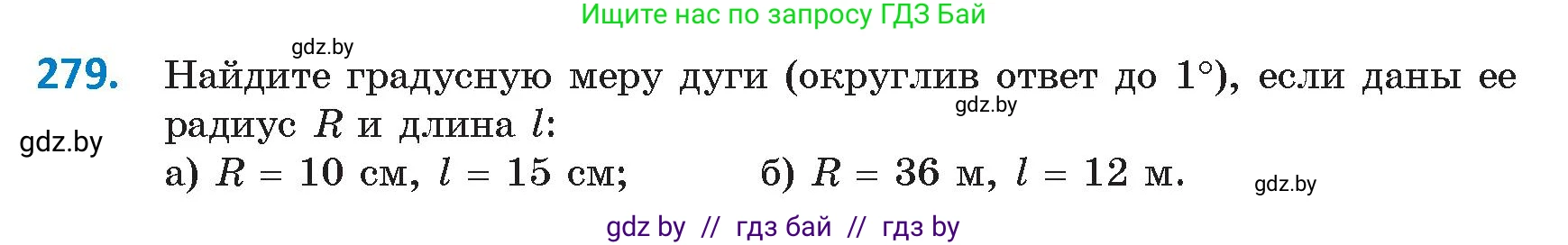 Геометрия, 9 класс Учебник, авторы: Казаков Валерий Владимирович, Казакова Ольга Олеговна, издательство Адукацыя i выхаванне, Минск, 2025, белого цвета, страница 152, номер 279, Условие 2025