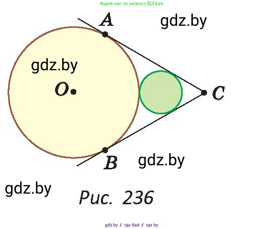 Геометрия, 9 класс Учебник, авторы: Казаков Валерий Владимирович, Казакова Ольга Олеговна, издательство Адукацыя i выхаванне, Минск, 2025, белого цвета, страница 152, номер 284, Условие 2025 (продолжение 2)