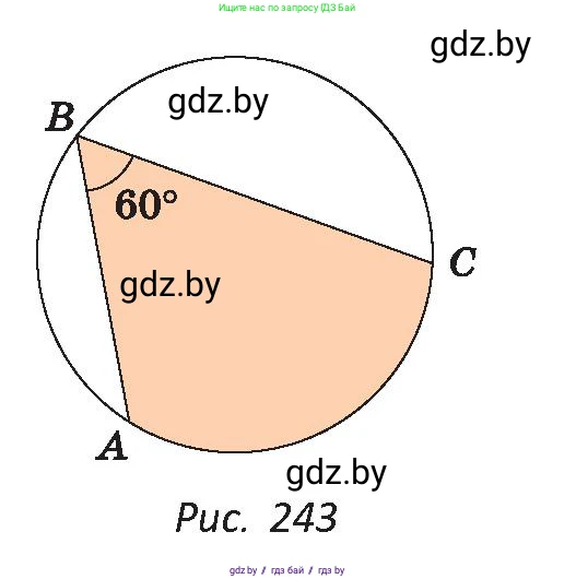 Геометрия, 9 класс Учебник, авторы: Казаков Валерий Владимирович, Казакова Ольга Олеговна, издательство Адукацыя i выхаванне, Минск, 2025, белого цвета, страница 155, номер 303, Условие 2025 (продолжение 2)