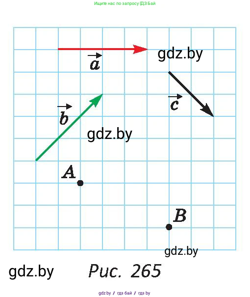 Геометрия, 9 класс Учебник, авторы: Казаков Валерий Владимирович, Казакова Ольга Олеговна, издательство Адукацыя i выхаванне, Минск, 2025, белого цвета, страница 172, номер 311, Условие 2025 (продолжение 2)