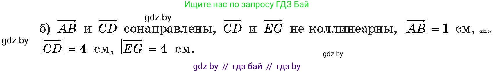 Геометрия, 9 класс Учебник, авторы: Казаков Валерий Владимирович, Казакова Ольга Олеговна, издательство Адукацыя i выхаванне, Минск, 2025, белого цвета, страница 172, номер 312, Условие 2025 (продолжение 2)