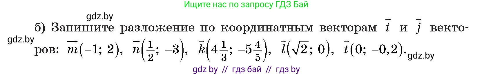 Геометрия, 9 класс Учебник, авторы: Казаков Валерий Владимирович, Казакова Ольга Олеговна, издательство Адукацыя i выхаванне, Минск, 2025, белого цвета, страница 187, номер 344, Условие 2025 (продолжение 2)