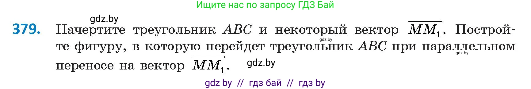 Геометрия, 9 класс Учебник, авторы: Казаков Валерий Владимирович, Казакова Ольга Олеговна, издательство Адукацыя i выхаванне, Минск, 2025, белого цвета, страница 204, номер 379, Условие 2025
