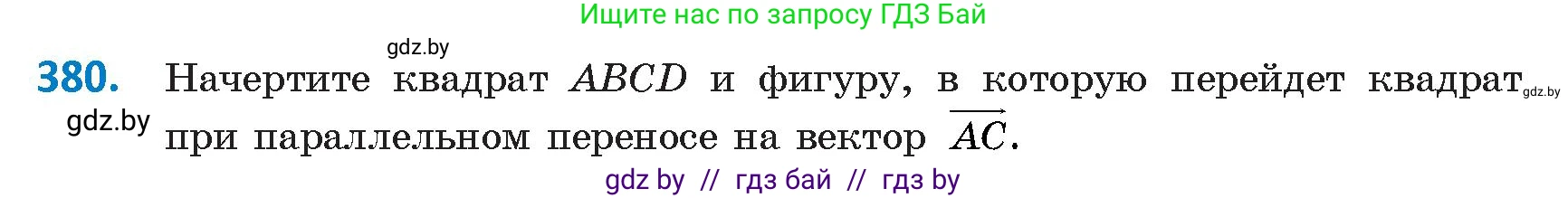 Геометрия, 9 класс Учебник, авторы: Казаков Валерий Владимирович, Казакова Ольга Олеговна, издательство Адукацыя i выхаванне, Минск, 2025, белого цвета, страница 204, номер 380, Условие 2025