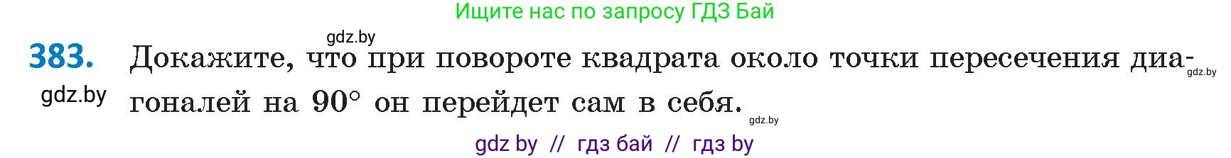 Геометрия, 9 класс Учебник, авторы: Казаков Валерий Владимирович, Казакова Ольга Олеговна, издательство Адукацыя i выхаванне, Минск, 2025, белого цвета, страница 204, номер 383, Условие 2025