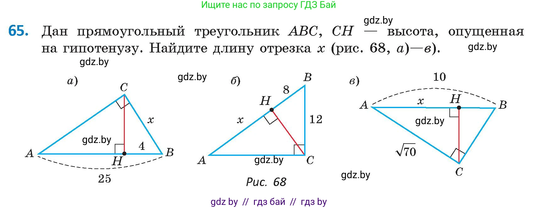 Геометрия, 9 класс Учебник, авторы: Казаков Валерий Владимирович, Казакова Ольга Олеговна, издательство Адукацыя i выхаванне, Минск, 2025, белого цвета, страница 43, номер 65, Условие 2025