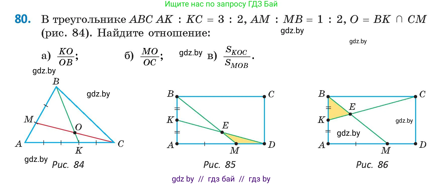 Геометрия, 9 класс Учебник, авторы: Казаков Валерий Владимирович, Казакова Ольга Олеговна, издательство Адукацыя i выхаванне, Минск, 2025, белого цвета, страница 49, номер 80, Условие 2025