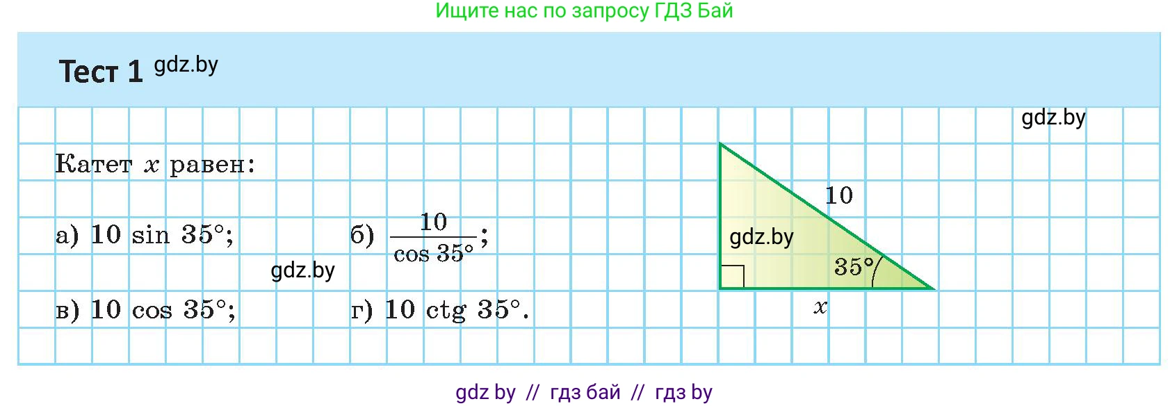 Геометрия, 9 класс Учебник, авторы: Казаков Валерий Владимирович, Казакова Ольга Олеговна, издательство Адукацыя i выхаванне, Минск, 2025, белого цвета, страница 21, Условие 2025