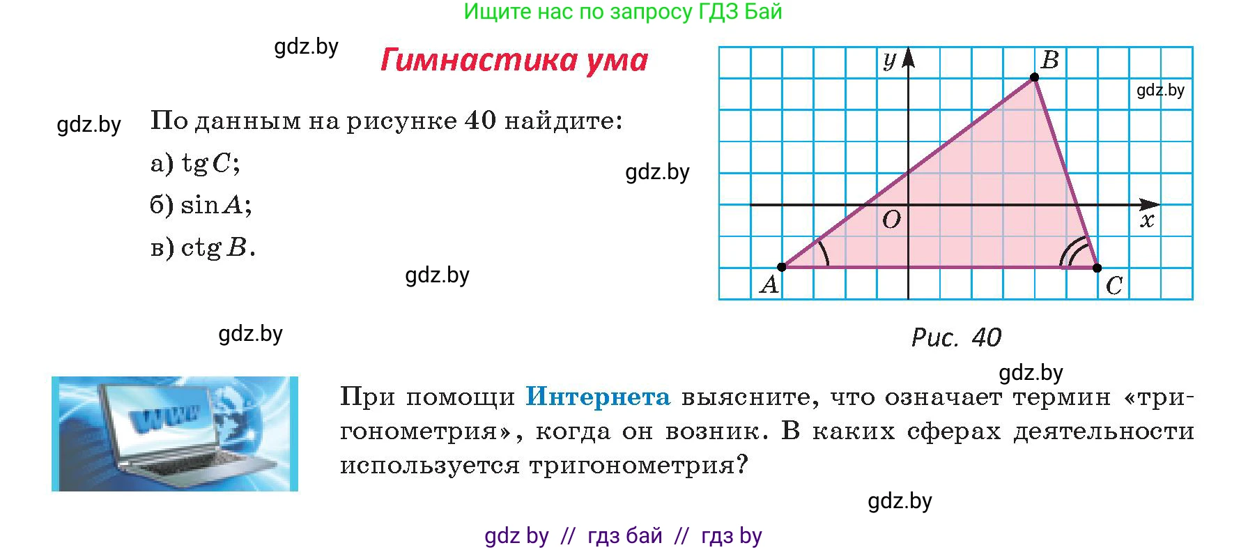 Геометрия, 9 класс Учебник, авторы: Казаков Валерий Владимирович, Казакова Ольга Олеговна, издательство Адукацыя i выхаванне, Минск, 2025, белого цвета, страница 25, Условие 2025