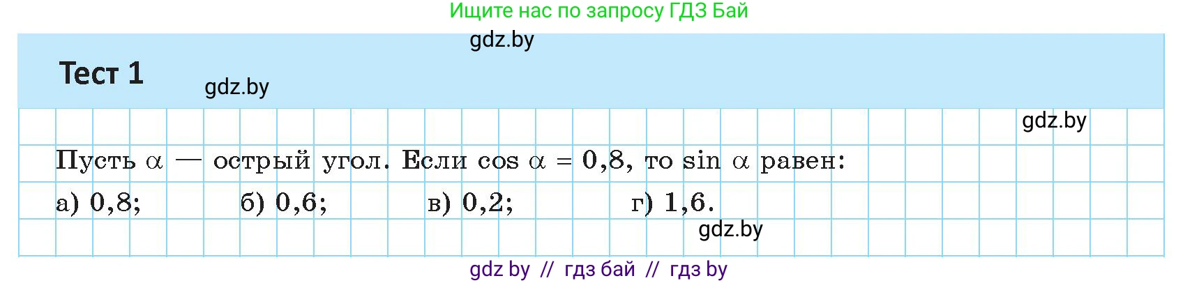 Геометрия, 9 класс Учебник, авторы: Казаков Валерий Владимирович, Казакова Ольга Олеговна, издательство Адукацыя i выхаванне, Минск, 2025, белого цвета, страница 27, Условие 2025