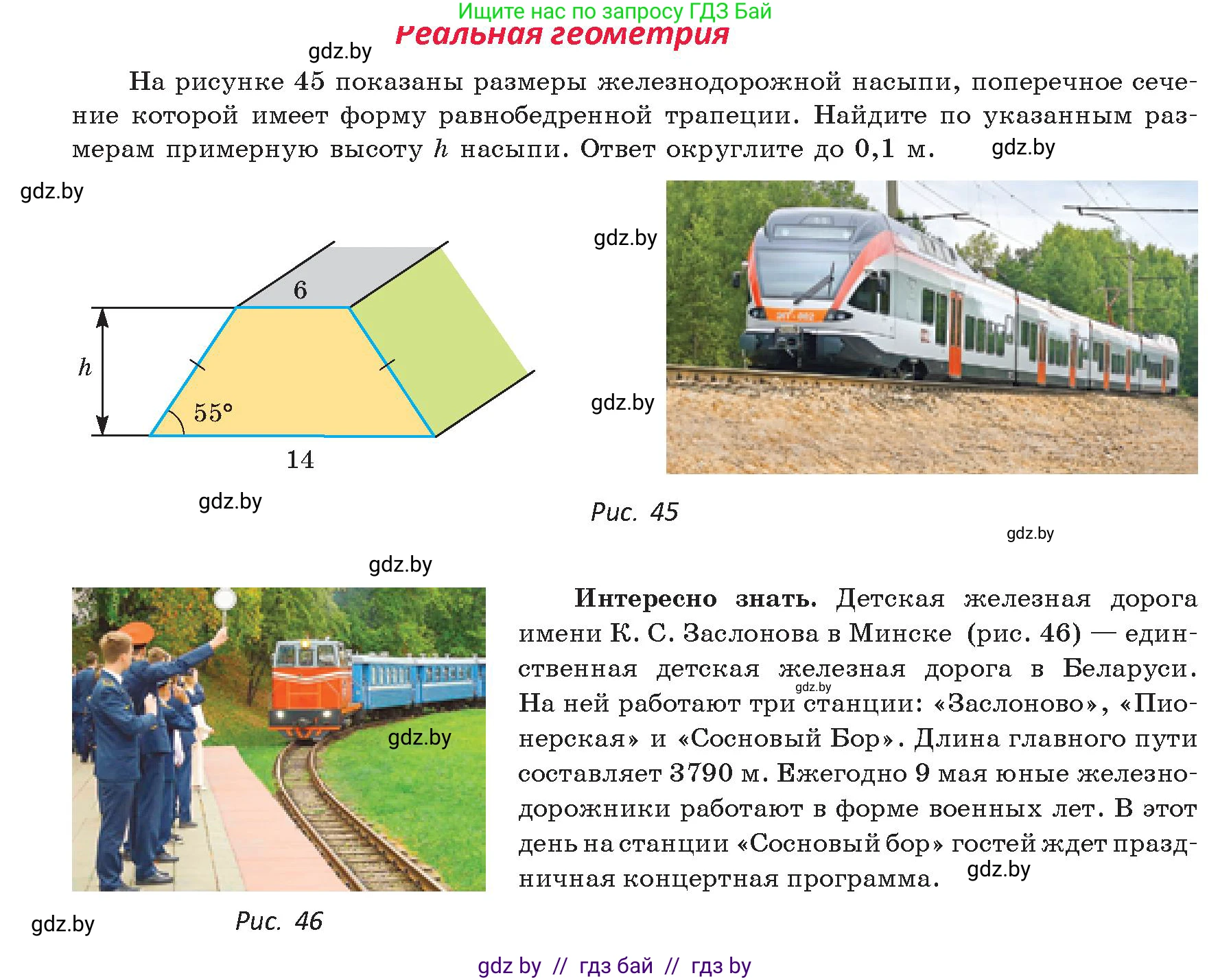 Геометрия, 9 класс Учебник, авторы: Казаков Валерий Владимирович, Казакова Ольга Олеговна, издательство Адукацыя i выхаванне, Минск, 2025, белого цвета, страница 30, Условие 2025