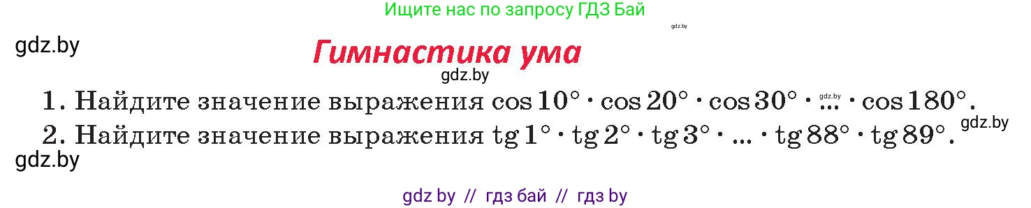 Геометрия, 9 класс Учебник, авторы: Казаков Валерий Владимирович, Казакова Ольга Олеговна, издательство Адукацыя i выхаванне, Минск, 2025, белого цвета, страница 36, Условие 2025