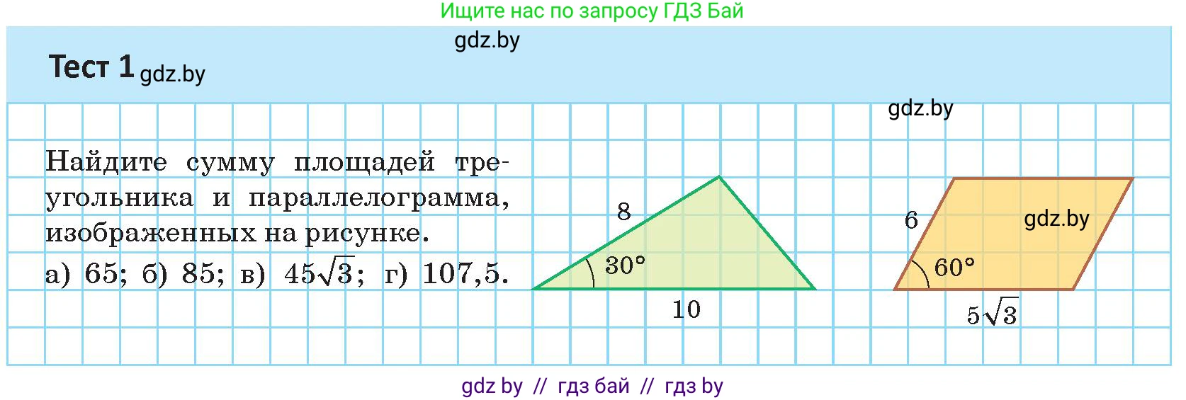 Геометрия, 9 класс Учебник, авторы: Казаков Валерий Владимирович, Казакова Ольга Олеговна, издательство Адукацыя i выхаванне, Минск, 2025, белого цвета, страница 37, Условие 2025