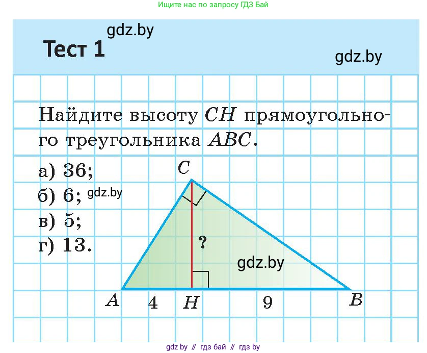 Геометрия, 9 класс Учебник, авторы: Казаков Валерий Владимирович, Казакова Ольга Олеговна, издательство Адукацыя i выхаванне, Минск, 2025, белого цвета, страница 41, Условие 2025