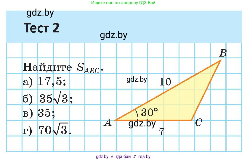 Геометрия, 9 класс Учебник, авторы: Казаков Валерий Владимирович, Казакова Ольга Олеговна, издательство Адукацыя i выхаванне, Минск, 2025, белого цвета, страница 52, Условие 2025