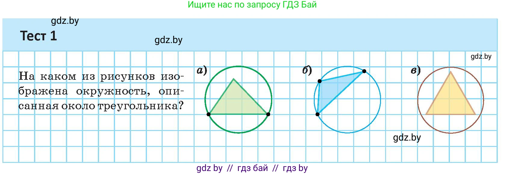 Геометрия, 9 класс Учебник, авторы: Казаков Валерий Владимирович, Казакова Ольга Олеговна, издательство Адукацыя i выхаванне, Минск, 2025, белого цвета, страница 58, Условие 2025
