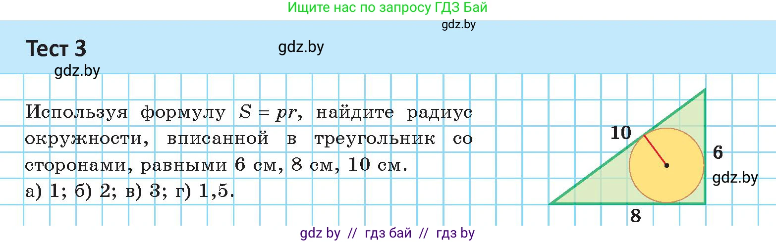 Геометрия, 9 класс Учебник, авторы: Казаков Валерий Владимирович, Казакова Ольга Олеговна, издательство Адукацыя i выхаванне, Минск, 2025, белого цвета, страница 59, Условие 2025