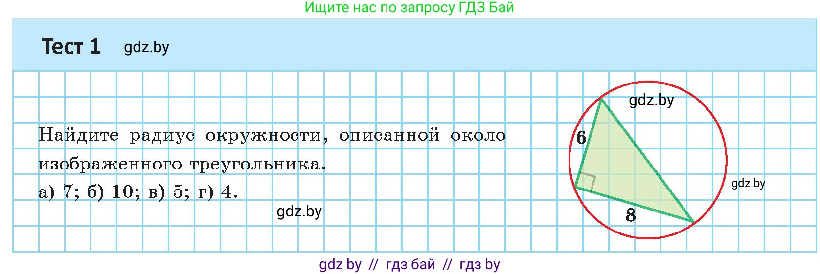 Геометрия, 9 класс Учебник, авторы: Казаков Валерий Владимирович, Казакова Ольга Олеговна, издательство Адукацыя i выхаванне, Минск, 2025, белого цвета, страница 69, Условие 2025